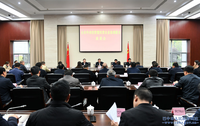 高鵬凌出席全市外來投資暨民營企業(yè)協(xié)調服務座談會