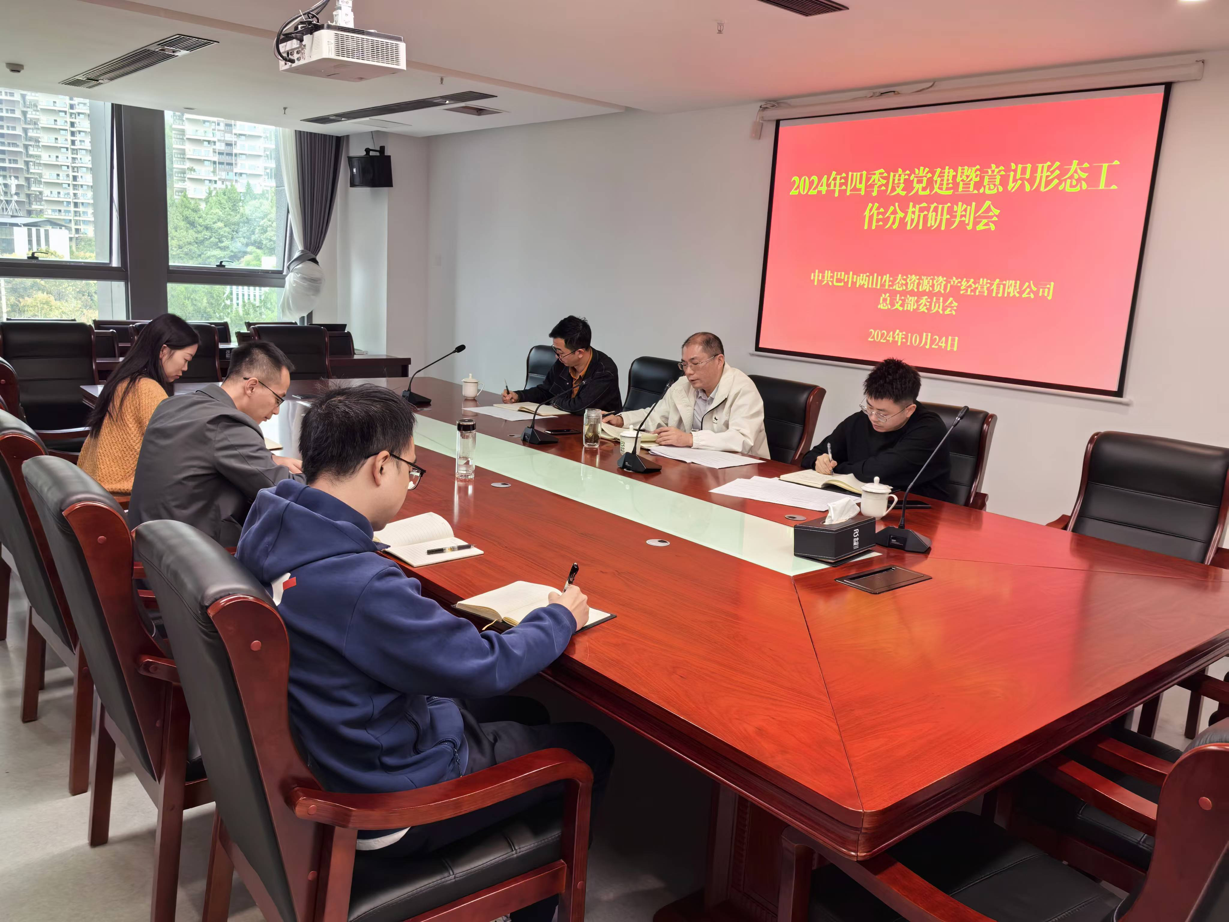 巴中市鑫匯金融服務(wù)有限公司組織開展新《公司法》專題學(xué)習(xí)