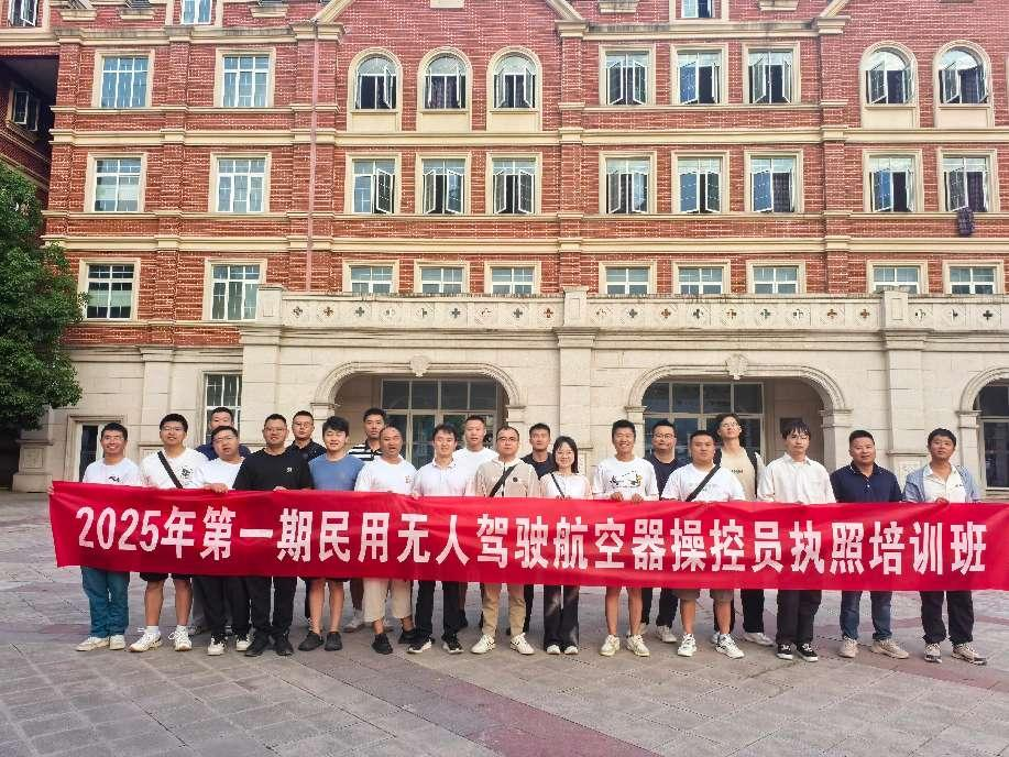 飛服公司無人機培訓(xùn)班全員取證，助力政務(wù)服務(wù)邁入“低空時代”