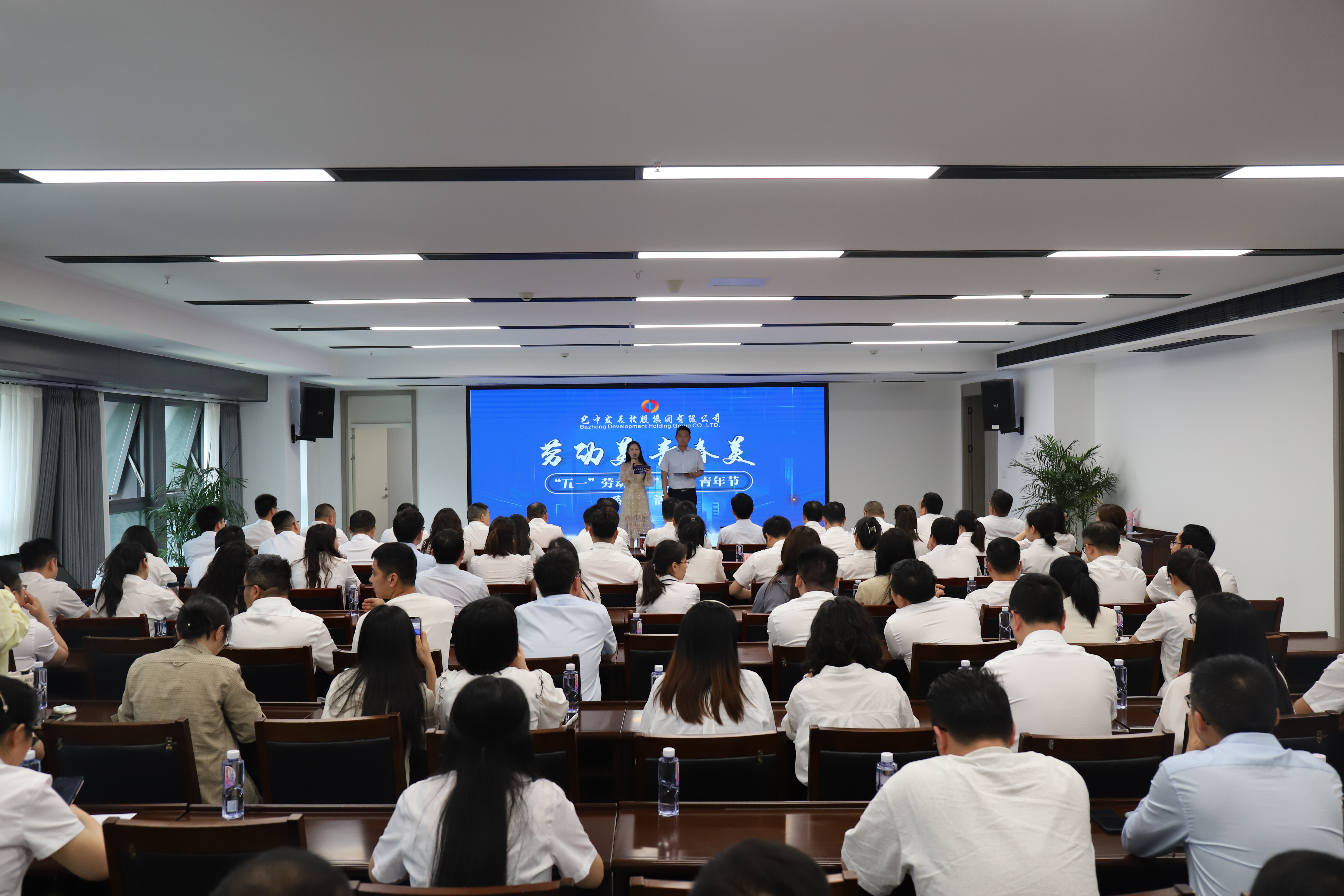 巴中發(fā)展集團(tuán) “五一”勞動節(jié)、“五四”青年節(jié)系列活動